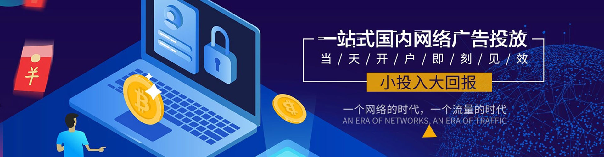 敦煌竞价开户